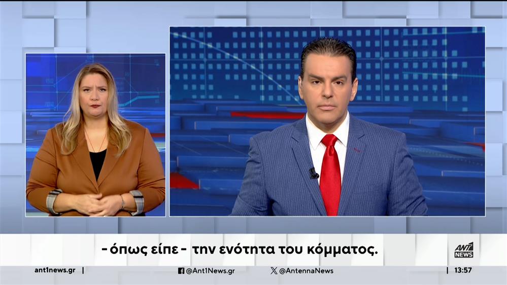 ANT1 NEWS 11-10-2023 ΣΤΗ ΝΟΗΜΑΤΙΚΗ