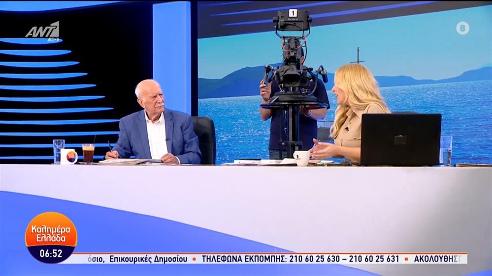 Εφημερίδες – Καλημέρα Ελλάδα – 12/06/2024