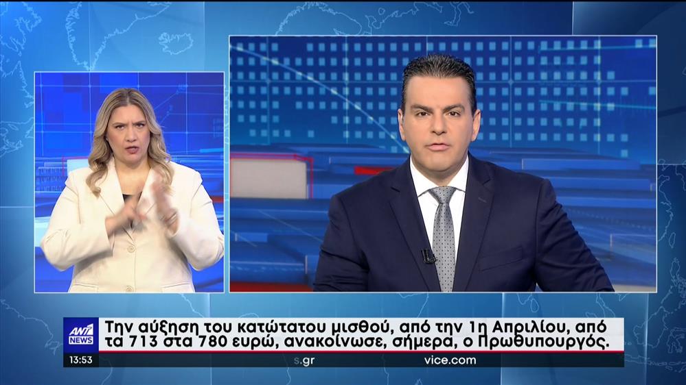 ANT1 NEWS 17-03-2023 ΣΤΗ ΝΟΗΜΑΤΙΚΗ