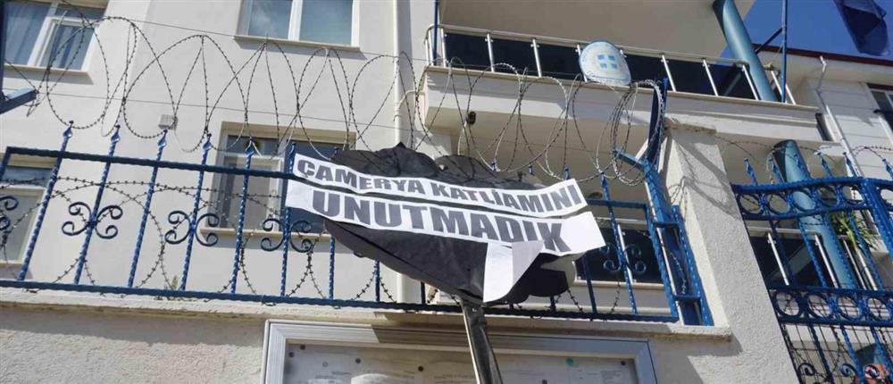 Ανδριανούπολη: Μαύρο στεφάνι στο Ελληνικό Προξενείο για τη λεγόμενη “Σφαγή της Τσαμουριάς” (εικόνες)