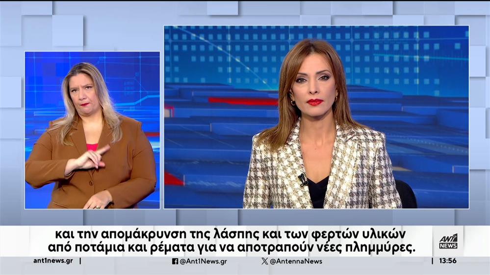 ANT1 NEWS 25-09-2023 ΣΤΗ ΝΟΗΜΑΤΙΚΗ