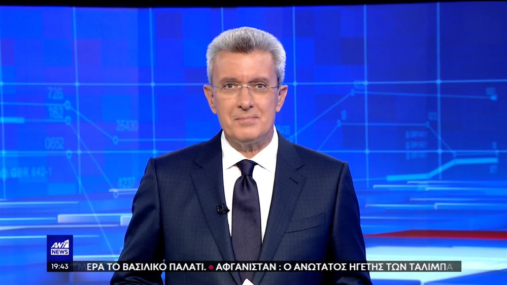 ANT1 NEWS 21-09-2022 ΣΤΙΣ 18:45