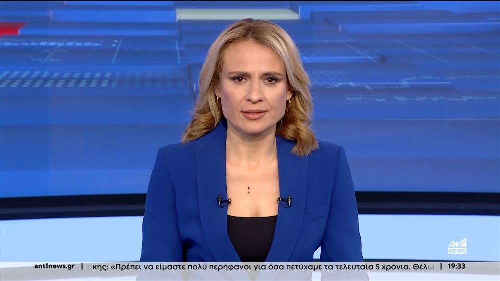 ANT1 NEWS 07-03-2024 ΣΤΙΣ 18:45