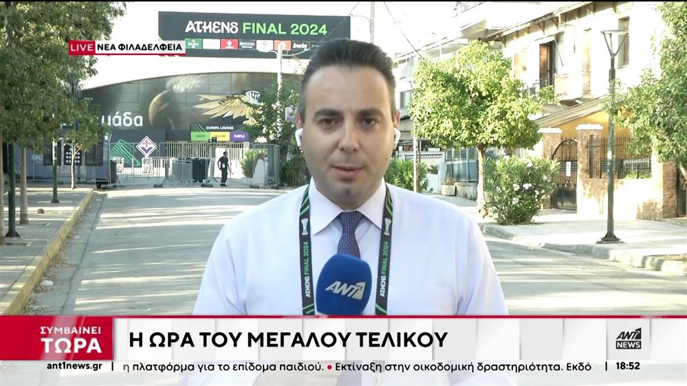 Τελικός Europa Conference League: Ο Ολυμπιακός μετρά αντίστροφα για τον μεγάλο τελικό
