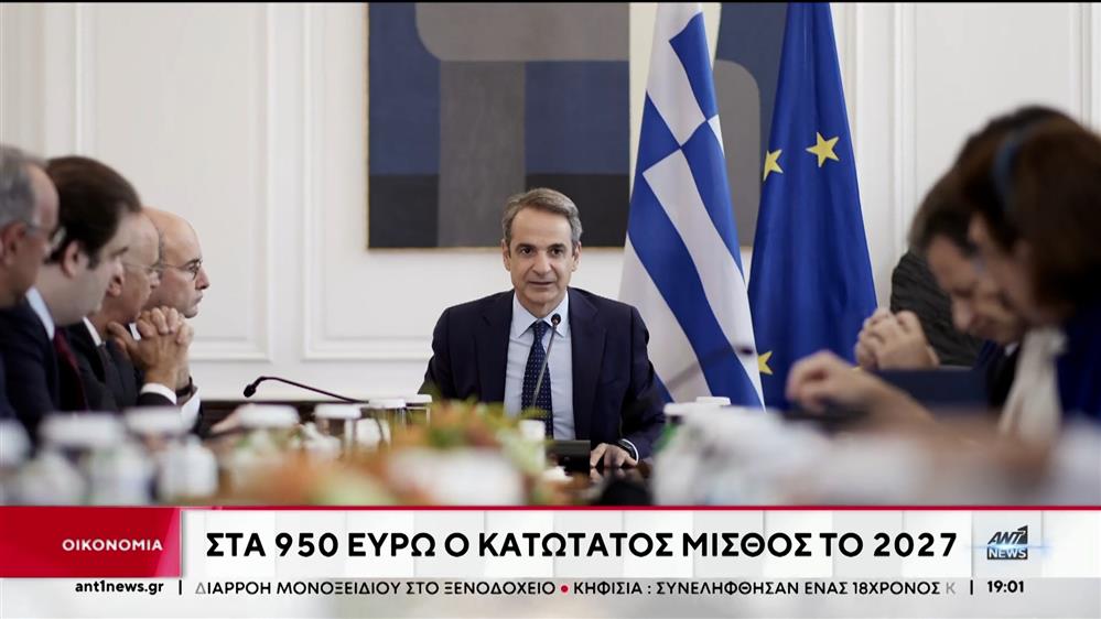 Μισθός: Η αύξηση του κατώτατου και η αγοραστική δύναμη των Ελλήνων 
