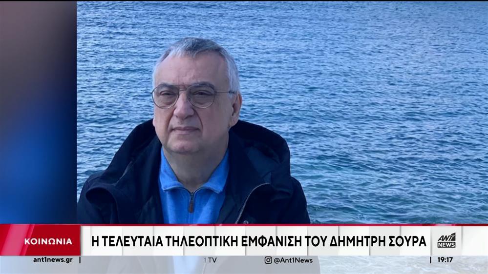 Συγκίνηση έχει προκαλέσει ο αιφνίδιος θάνατος, του Δημήτρη Σούρα