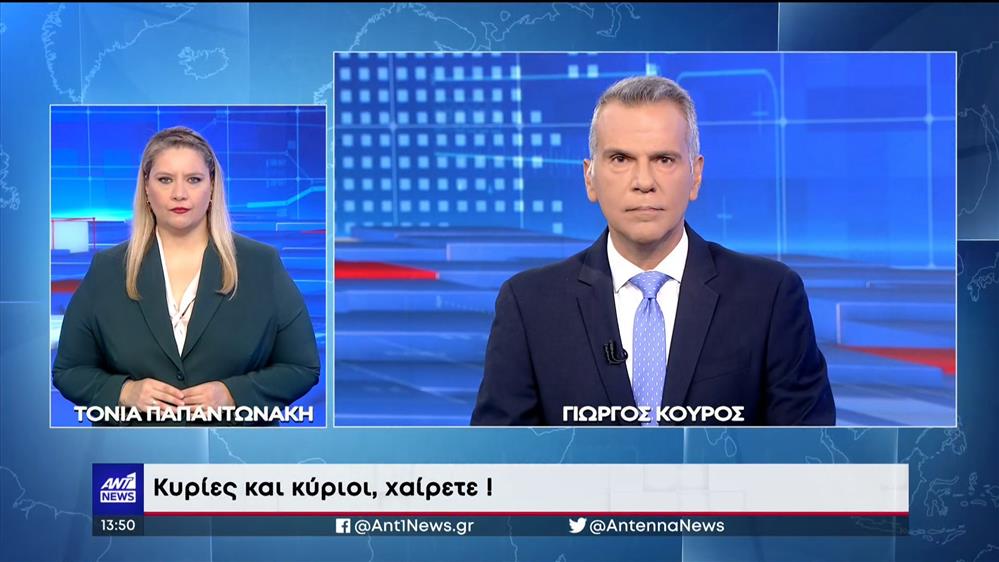 ANT1 NEWS 27-07-2023 ΣΤΗ ΝΟΗΜΑΤΙΚΗ