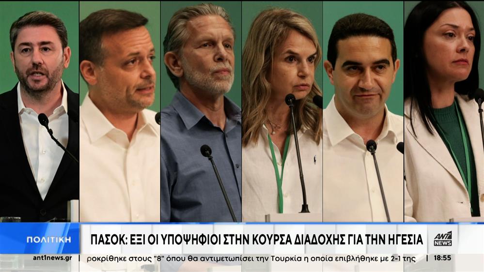 ΠΑΣΟΚ – Νάντια Γιαννακοπούλου: Ανακοίνωσε την υποψηφιότητα της για την ηγεσία του κόμματος