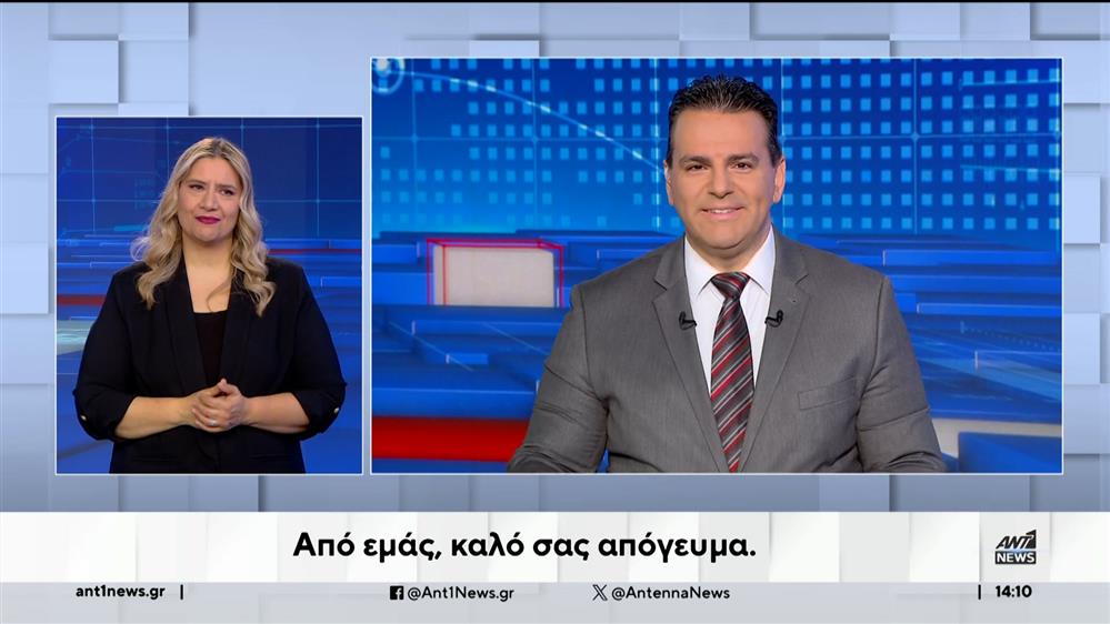 ANT1 NEWS 05-06-2024 ΣΤΗ ΝΟΗΜΑΤΙΚΗ