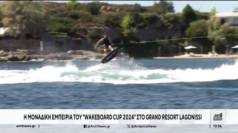 Wakeboard Cup 2024: Φιγούρες και θέαμα στο Grand Resort στο Λαγονήσι