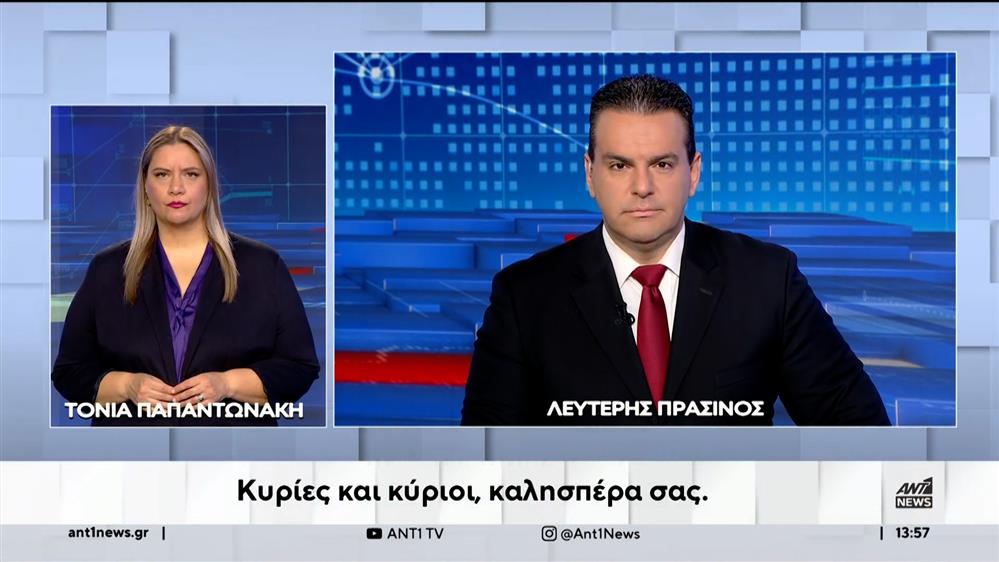 ANT1 NEWS 20-02-2024 ΣΤΗ ΝΟΗΜΑΤΙΚΗ