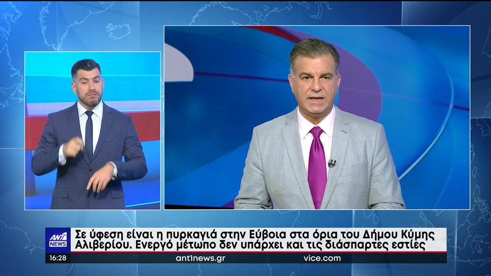 ANT1 NEWS 19-06-2022 ΣΤΗ ΝΟΗΜΑΤΙΚΗ