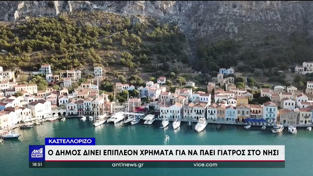 Υγεία: «Θηλιά» οι σοβαρές ελλείψεις σε πολλές περιοχές της χώρας