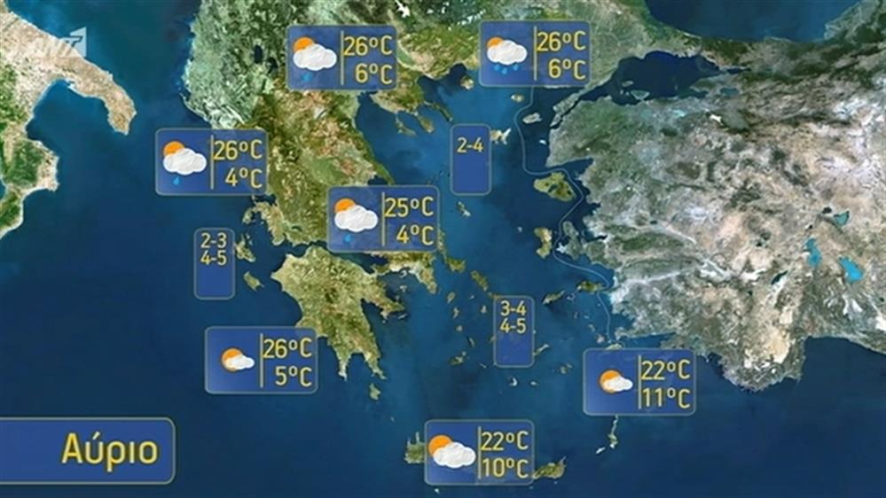 Ο ΚΑΙΡΟΣ ΓΙΑ ΤΟΥΣ ΑΓΡΟΤΕΣ – 27/04/2020
