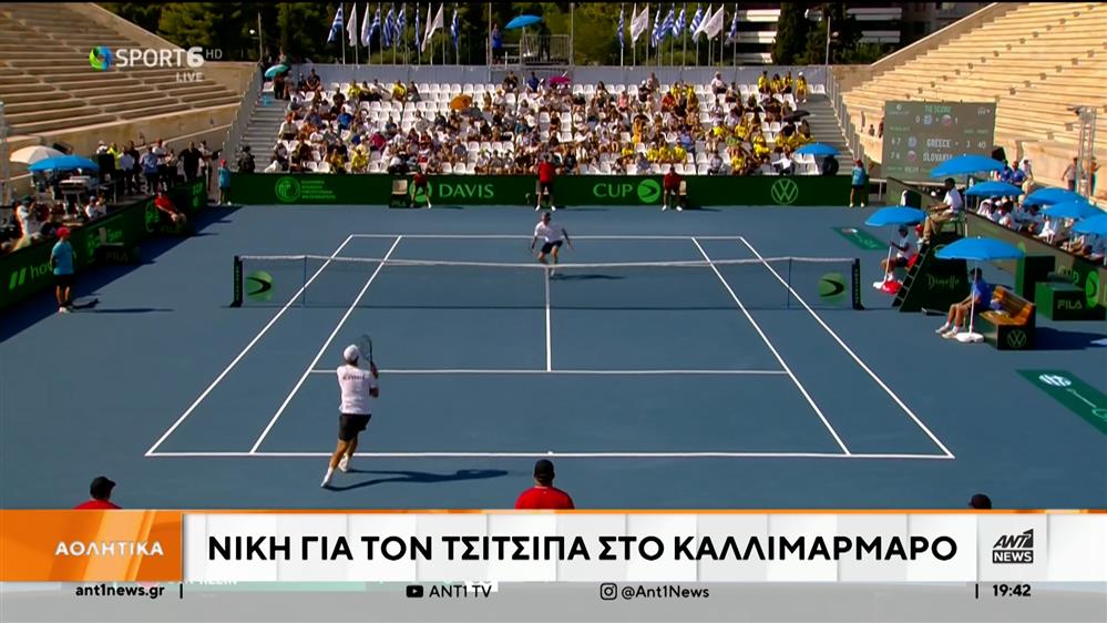 Davis Cup: Ο Στέφανος Τσιτσιπάς έδωσε την νίκη στην Ελλάδα