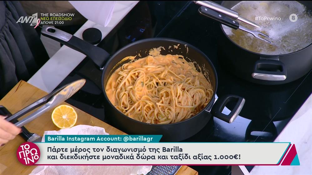 Linguine με σάλτσα κολοκύθας, λεμόνι, θυμάρι και πεκορίνο - Το Πρωινό - 25/10/2024