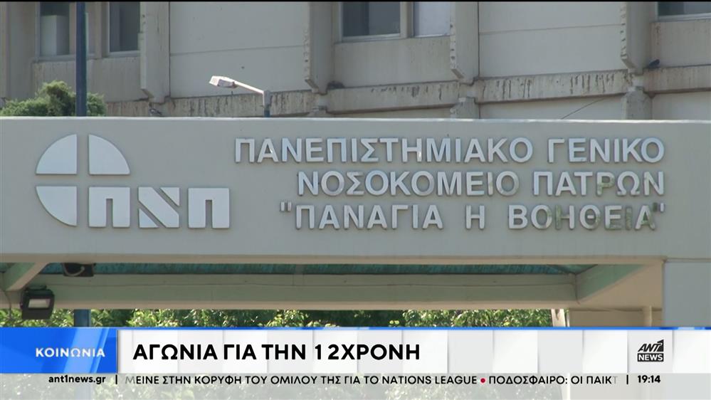 Αγωνία για την 12χρονη που παρασύρθηκε από αυτοκίνητο