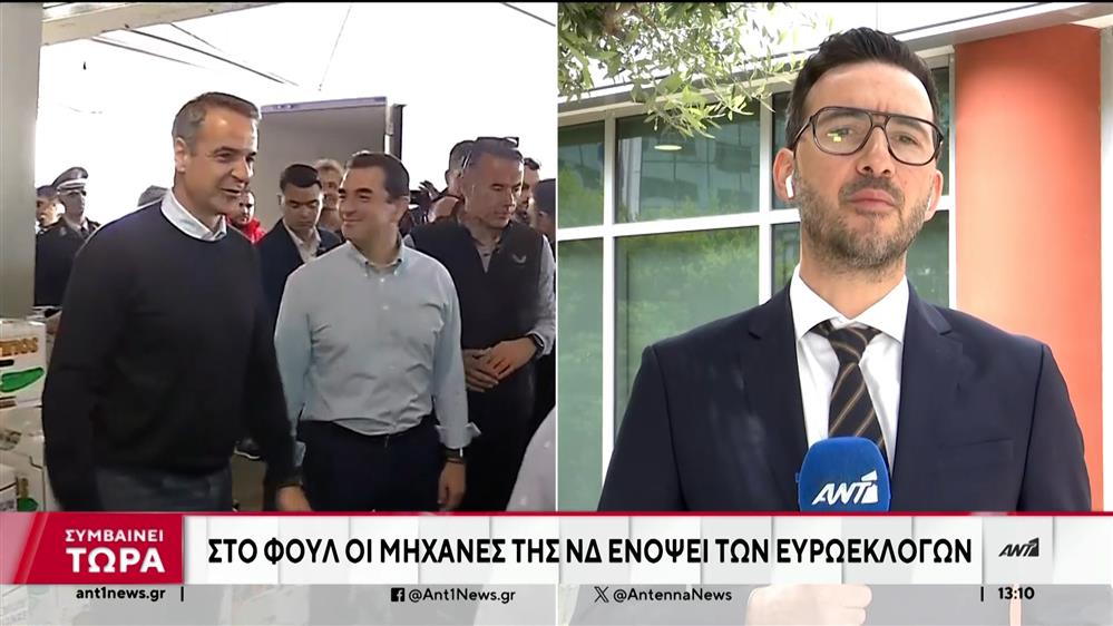 Μητσοτάκης – Ευρωεκλογές: Στο φουλ η προεκλογική εκστρατεία