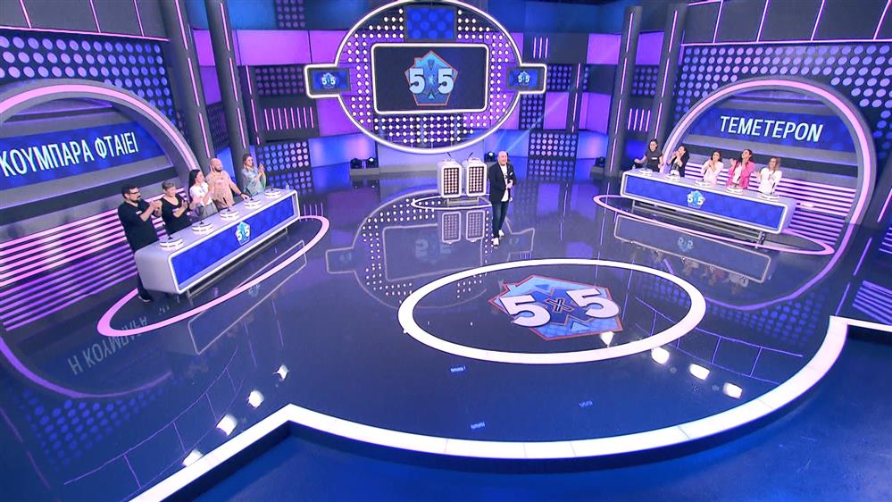 5x5 - ΕΠΕΙΣΟΔΙΟ 176 - 2η ΣΕΖΟΝ