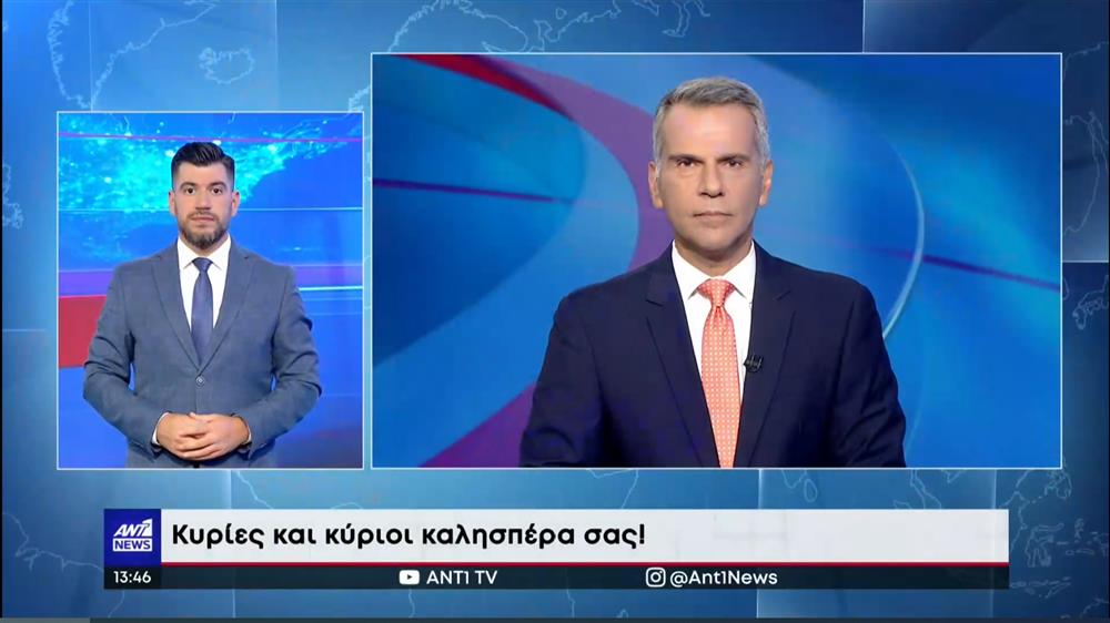 ANT1 NEWS 28-07-2022 ΣΤΗ ΝΟΗΜΑΤΙΚΗ