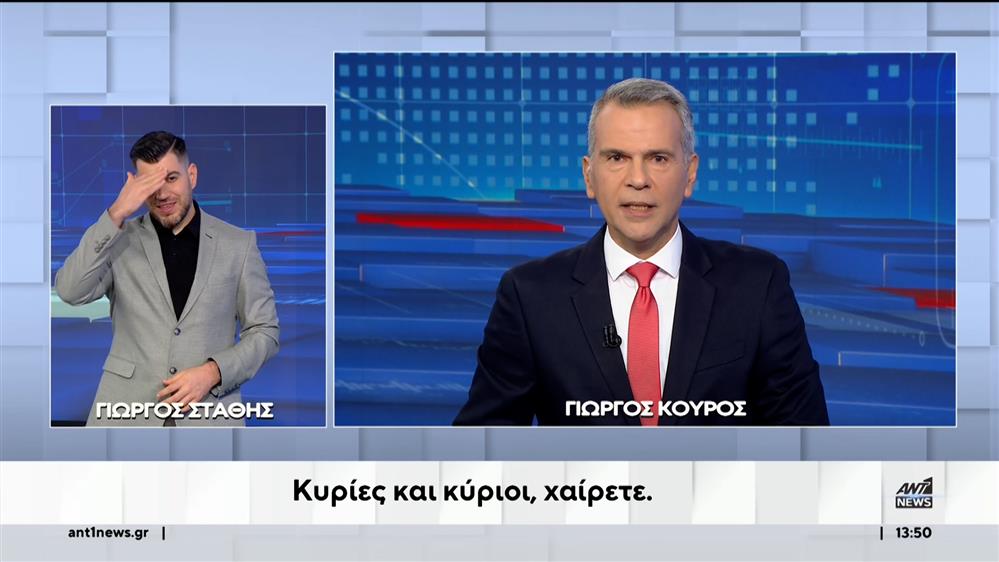 ANT1 NEWS 11-11-2023 ΣΤΗ ΝΟΗΜΑΤΙΚΗ