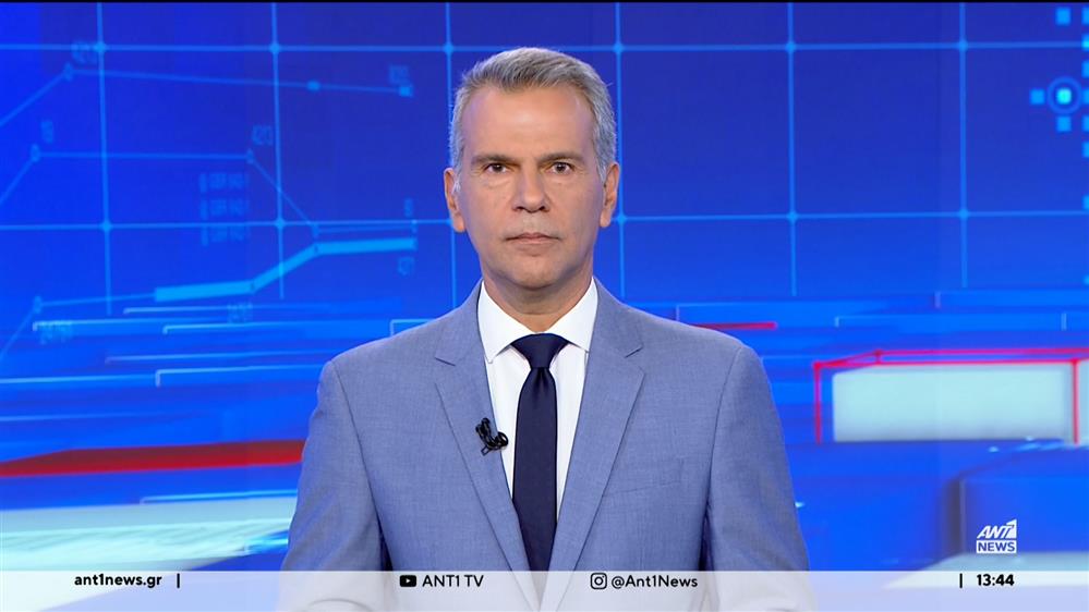 ANT1 NEWS 17-09-2023 ΣΤΙΣ 13:00