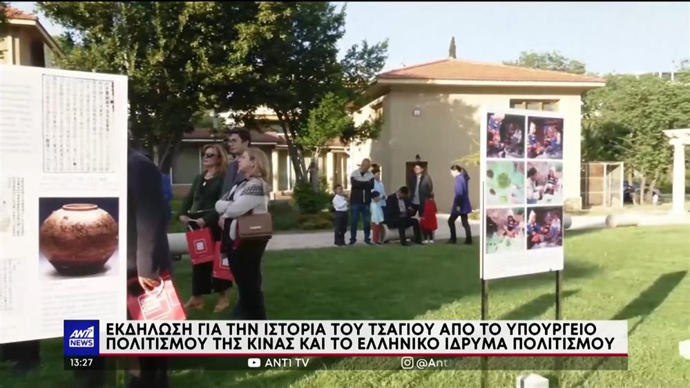 Εκδήλωση για την ελληνοκινεζική φιλία   
