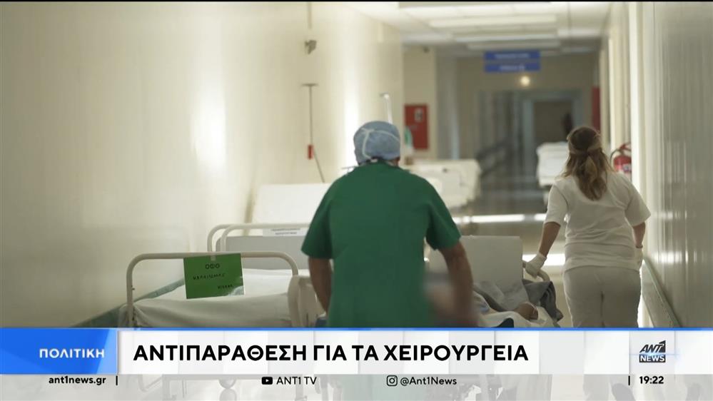 Προσωπικός γιατρός: Πολιτική κόντρα για τη μη ψήφιση από το ΠΑΣΟΚ