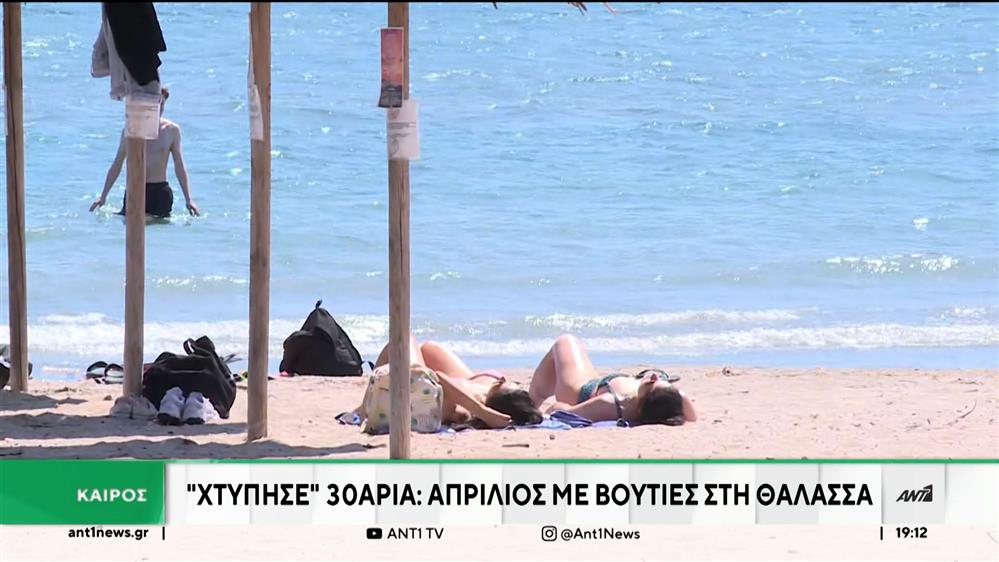 Καλοκαίρι μέσα στον Απρίλιο - Γεμάτες οι παραλίες