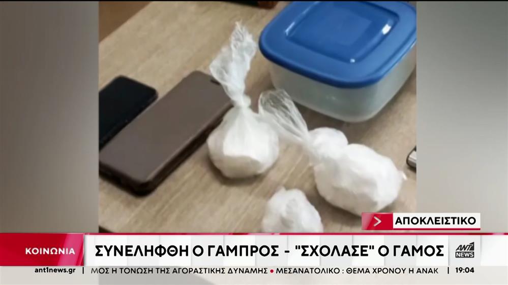 Κρήτη: Σύλληψη γαμπρού λίγες ώρες πριν το μυστήριο