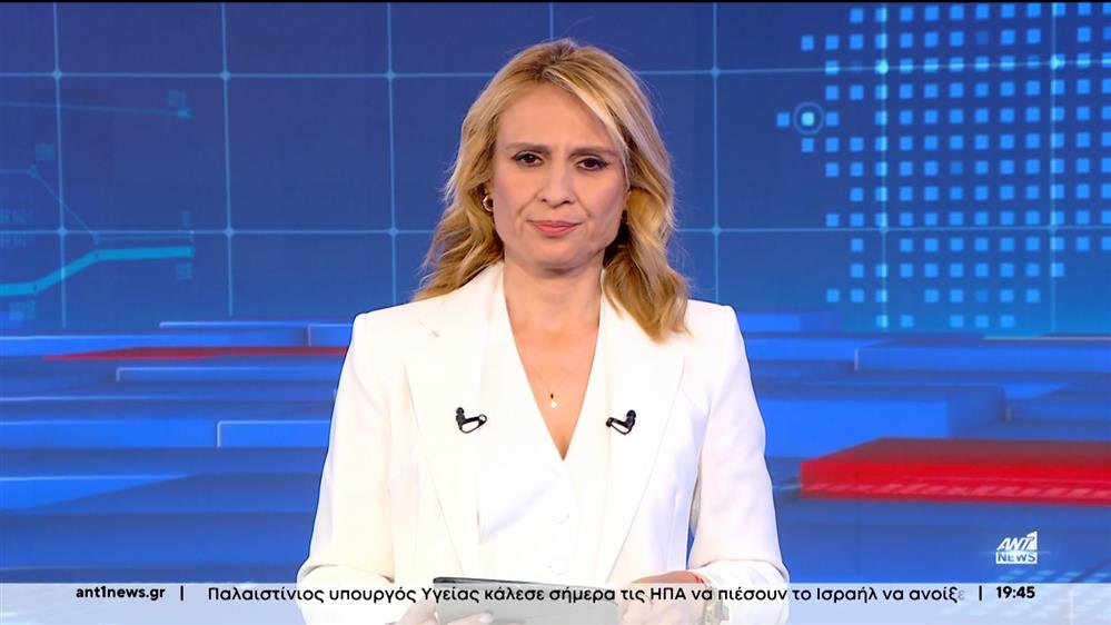 ANT1 NEWS 29-05-2024 ΣΤΙΣ 18:45