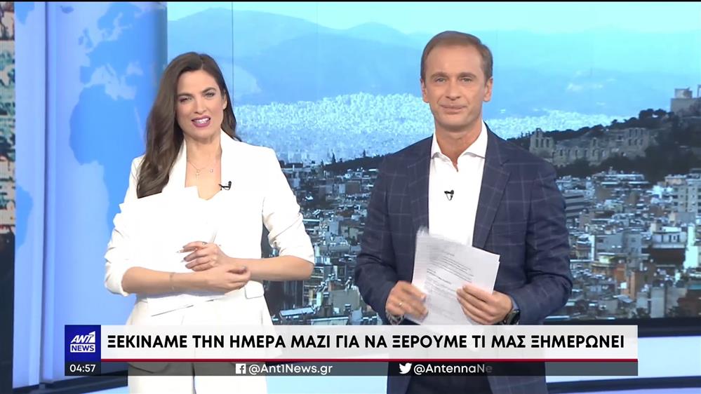 ΤΟ ΠΡΩΤΟ ΔΕΛΤΙΟ - 27/10/22