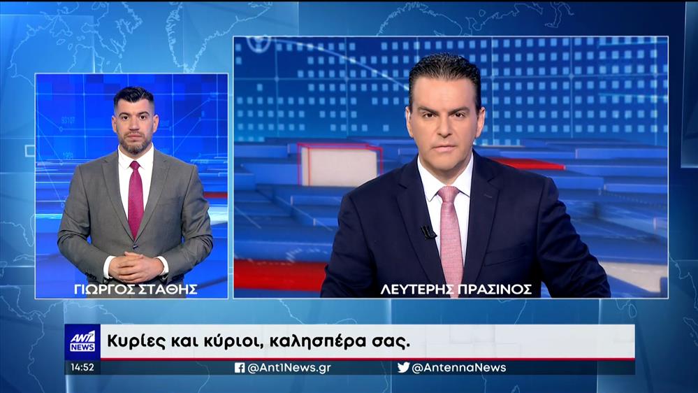 ANT1 NEWS 25-06-2023 ΣΤΗ ΝΟΗΜΑΤΙΚΗ