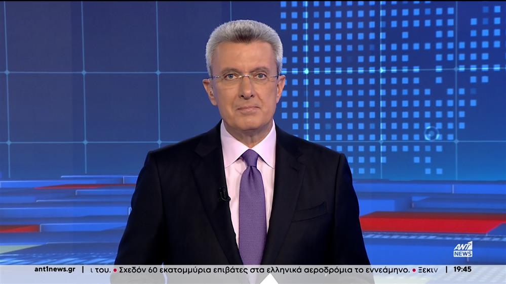 ANT1 NEWS 17-10-2023 ΣΤΙΣ 18:45