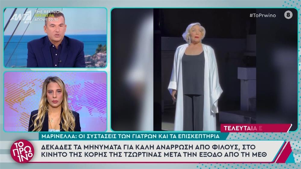 Λιάγκας για Μαρινέλλα: "Η ομιλία της είναι 100% εντάξει, δεν πειράχτηκε ποτέ"
