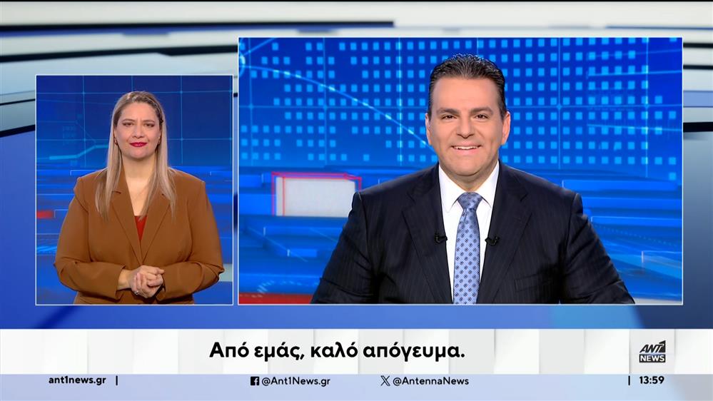 ANT1 NEWS 28-11-2024 ΣΤΗ ΝΟΗΜΑΤΙΚΗ