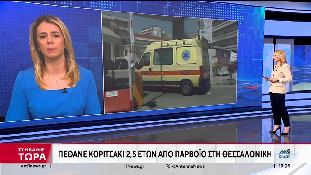 Τραγωδία στη Θεσσαλονίκη: Νεκρό 2,5 ετών κοριτσάκι – Είχε νοσήσει από παρβοϊό