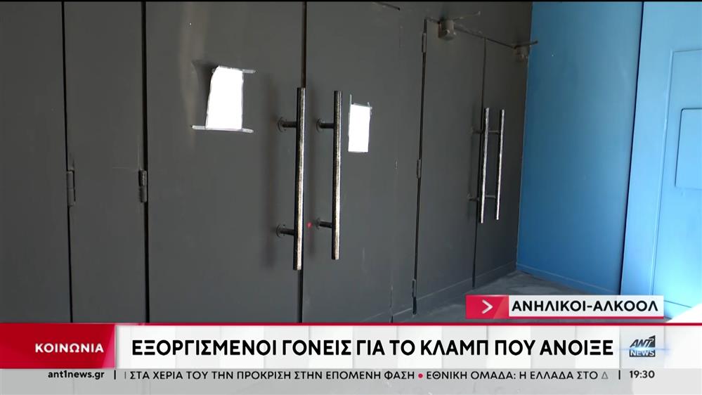 Ανήλικοι - Αλκοόλ: Οργισμένοι γονείς για το κλαμπ στην Βουλιαγμένης που άνοιξε ξανά