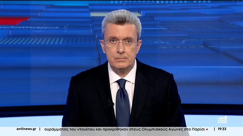 ANT1 NEWS 08-02-2024 ΣΤΙΣ 18:45