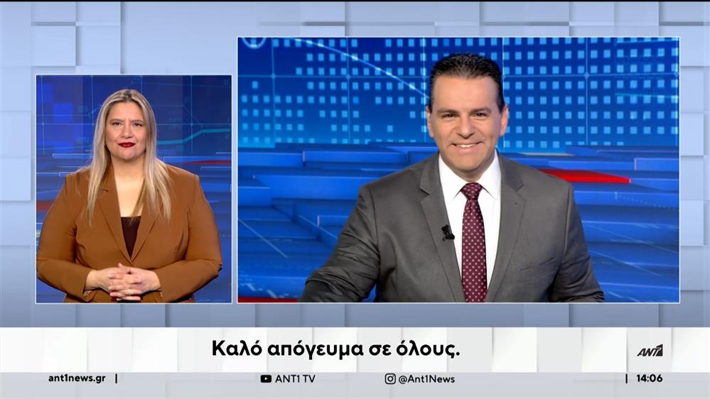 ANT1 NEWS 12-02-2024 ΣΤΗ ΝΟΗΜΑΤΙΚΗ