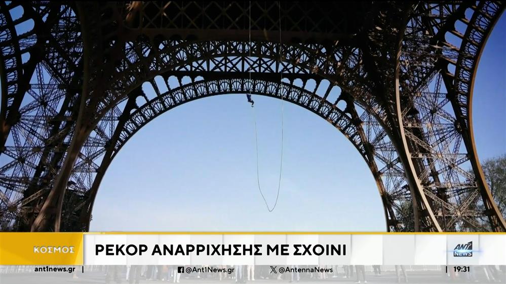 Ενδιαφέρουσες ειδήσεις από τον κόσμο
