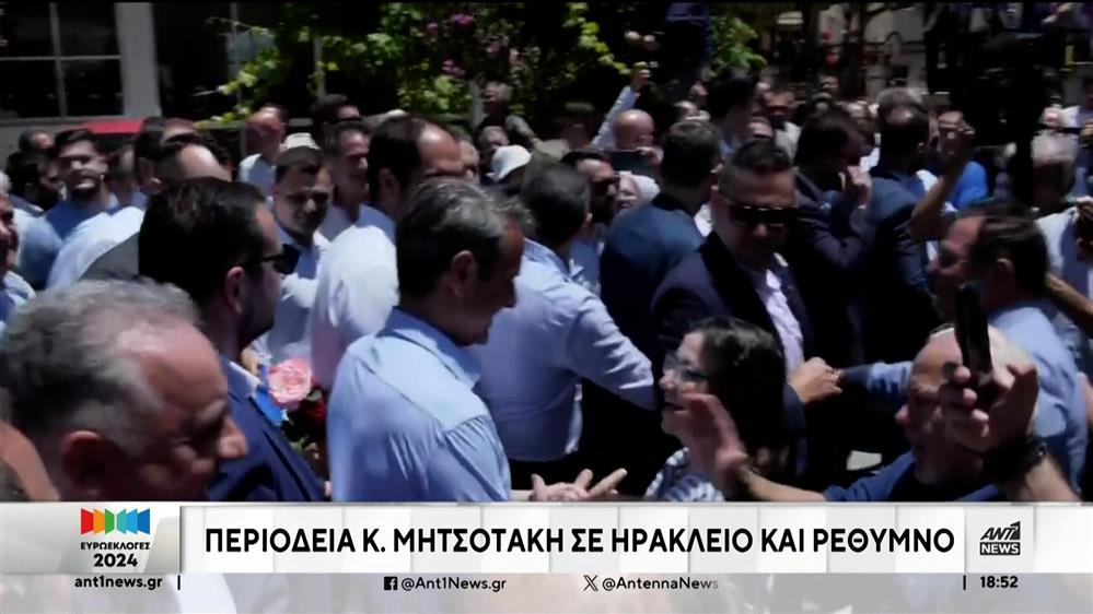 Ευρωεκλογές: Μήνυμα κατά της αποχής στέλνουν οι πολιτικοί αρχηγοί