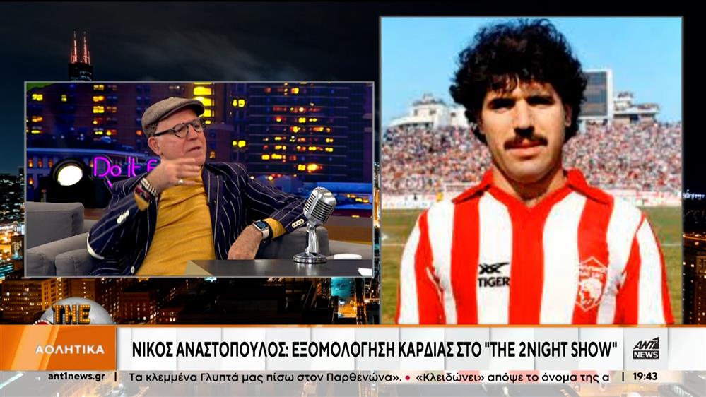 “The 2Night Show”: Η εξομολόγηση του Αναστόπουλου στον Γρηγόρη Αρναούτογλου