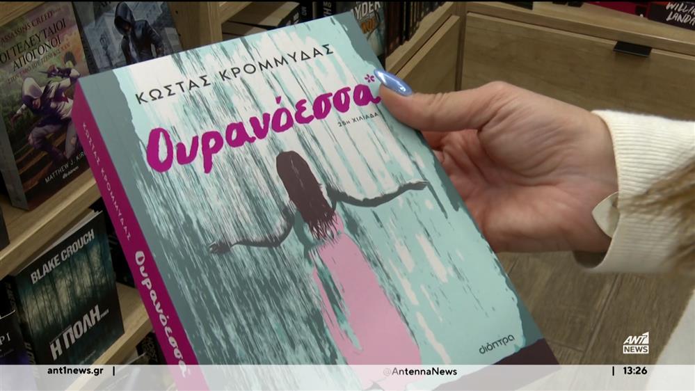 Κώστας Κρομμύδας: Επανέκδοση τριών μυθιστορημάτων του συγγραφέα