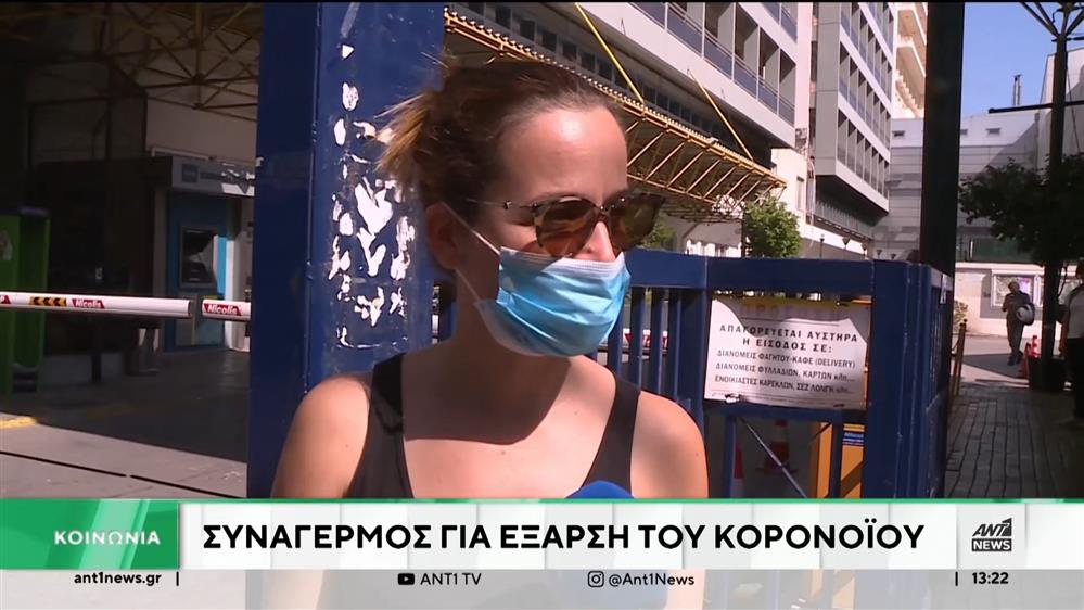 Κορονοϊός: Συναγερμός για έξαρση των κρουσμάτων 
