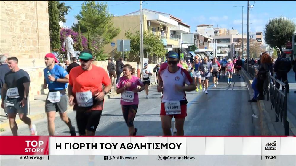 Μαραθώνιος Αθήνας: Φιλιά, καρδούλες, σημαίες και… ο Γκαγκάριν στον αγώνα των 10 χιλιομέτρων της Αθήνας
