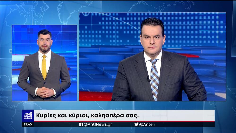 ANT1 NEWS 21-01-2023 ΣΤΗ ΝΟΗΜΑΤΙΚΗ