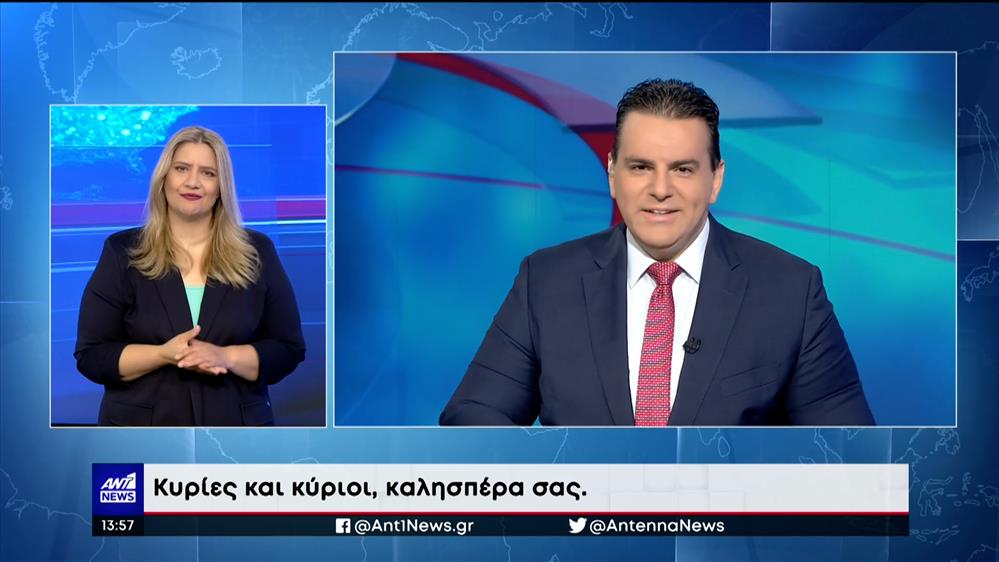 ANT1 NEWS 16-06-2022 ΣΤΗ ΝΟΗΜΑΤΙΚΗ