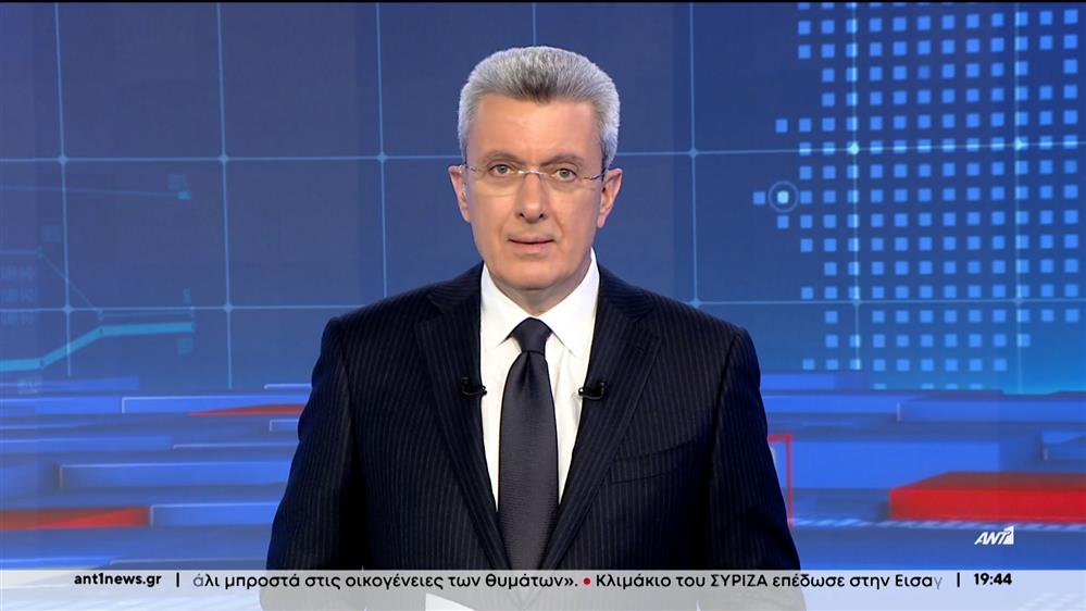 ANT1 NEWS 12-03-2024 ΣΤΙΣ 18:45