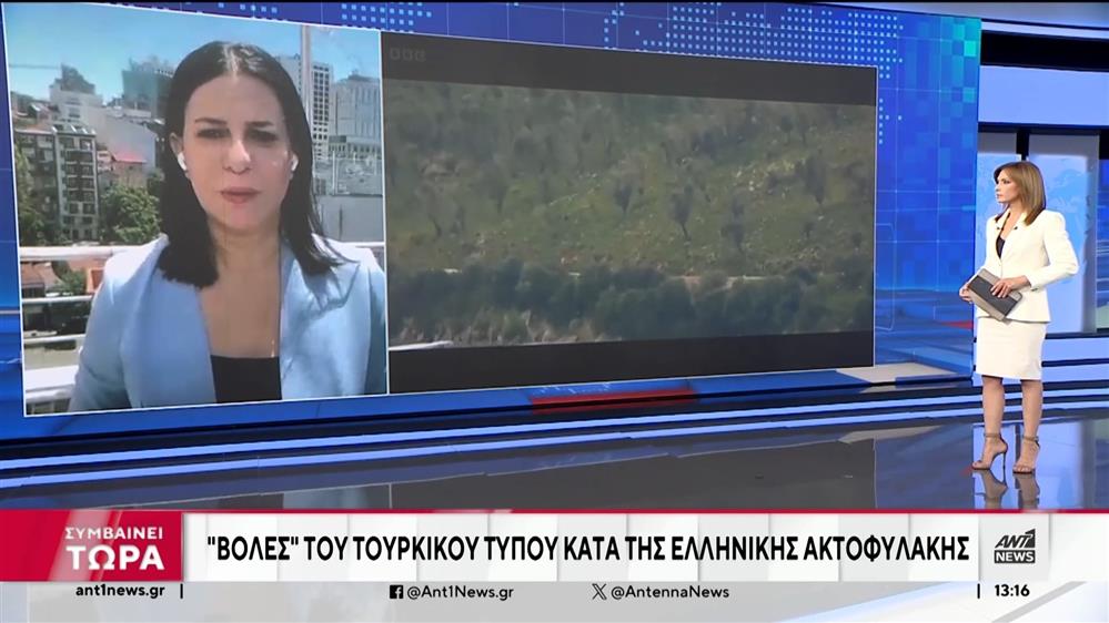 Μεταναστευτικό: “Βολές” του τουρκικού Τύπου κατά της ελληνικής ακτοφυλακής